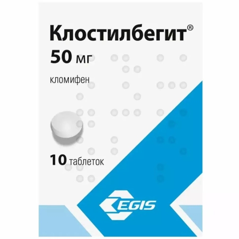 Клостилбегит 50 мг таблетки, 10 шт.