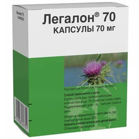Легалон 70 мг капсулы, 30 шт.