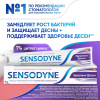 Зубная паста Sensodyne здоровье десен для чувствительных зубов с фтором, мятный вкус, 75 мл