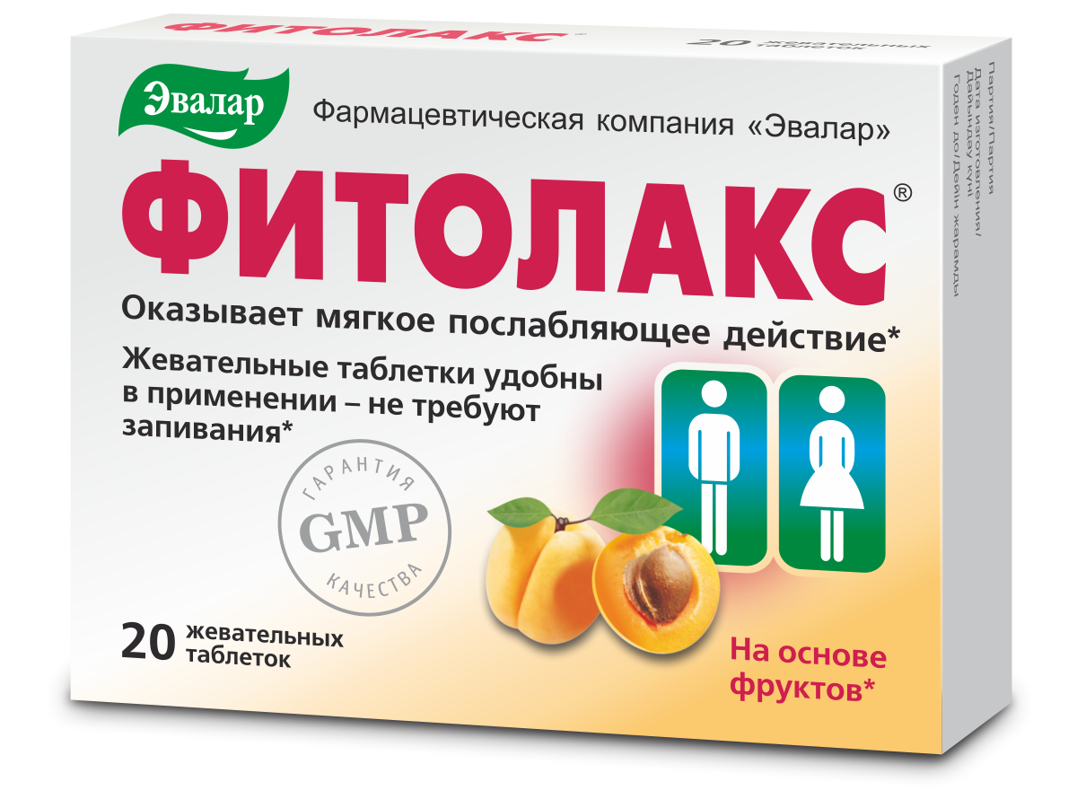Фитолакс таблетки, 20 шт, Эвалар