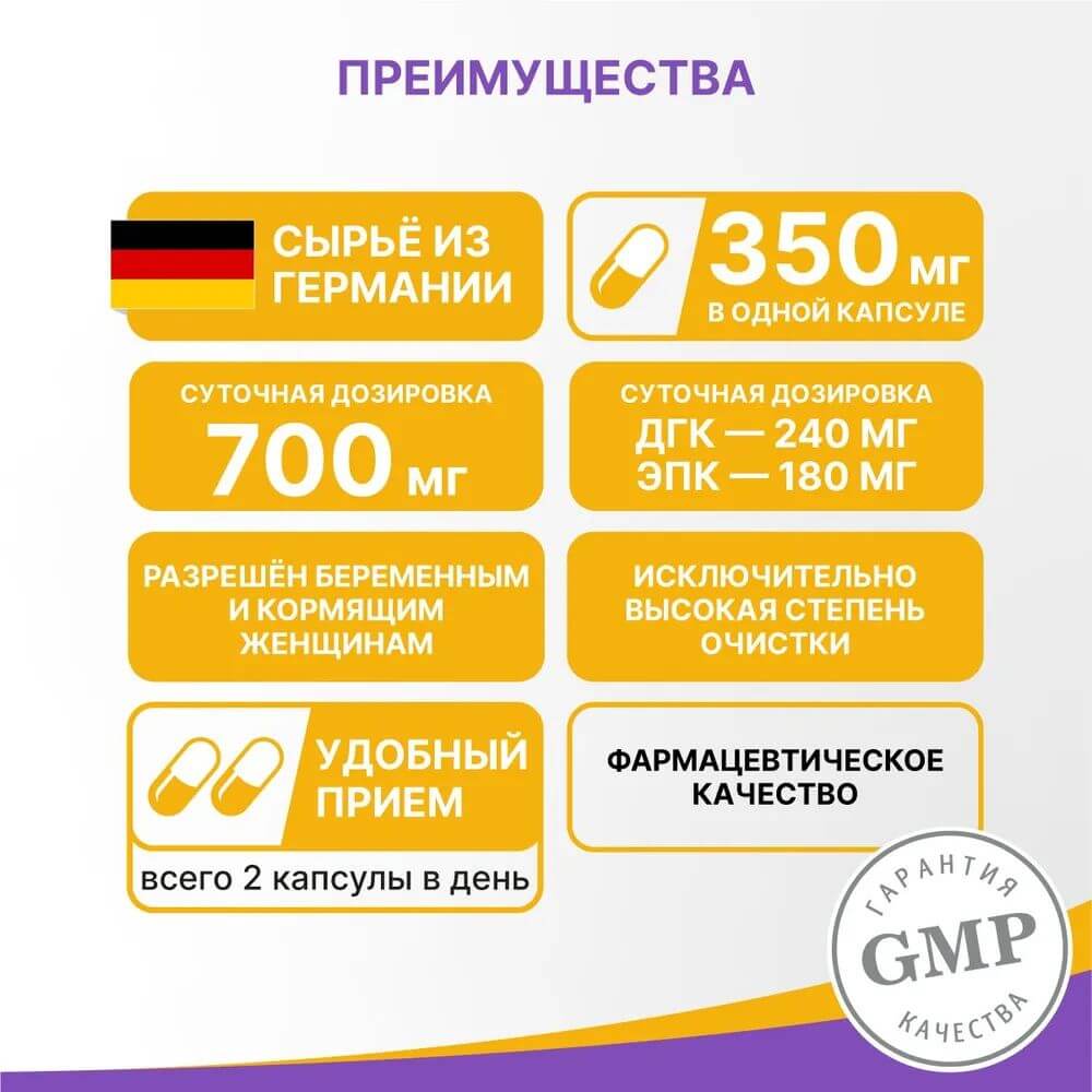 Омега-3 Эвалар 350 мг концентрат рыбьего жира капсулы, 80 шт.