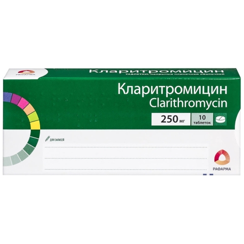 Кларитромицин 250 мг таблетки, 10 шт.