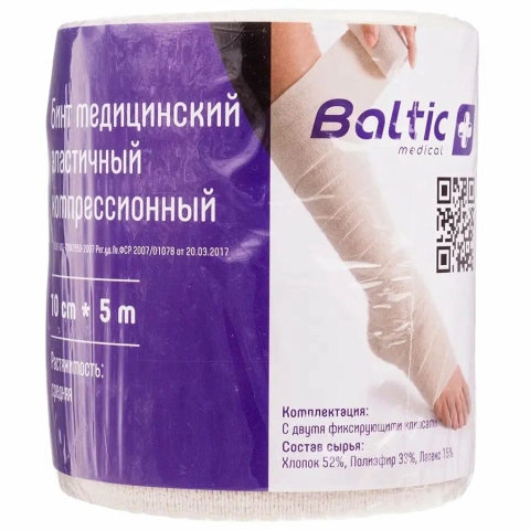 БМ Бинт эластичный компрессионный средней растяжимости, 5 м х 10 см