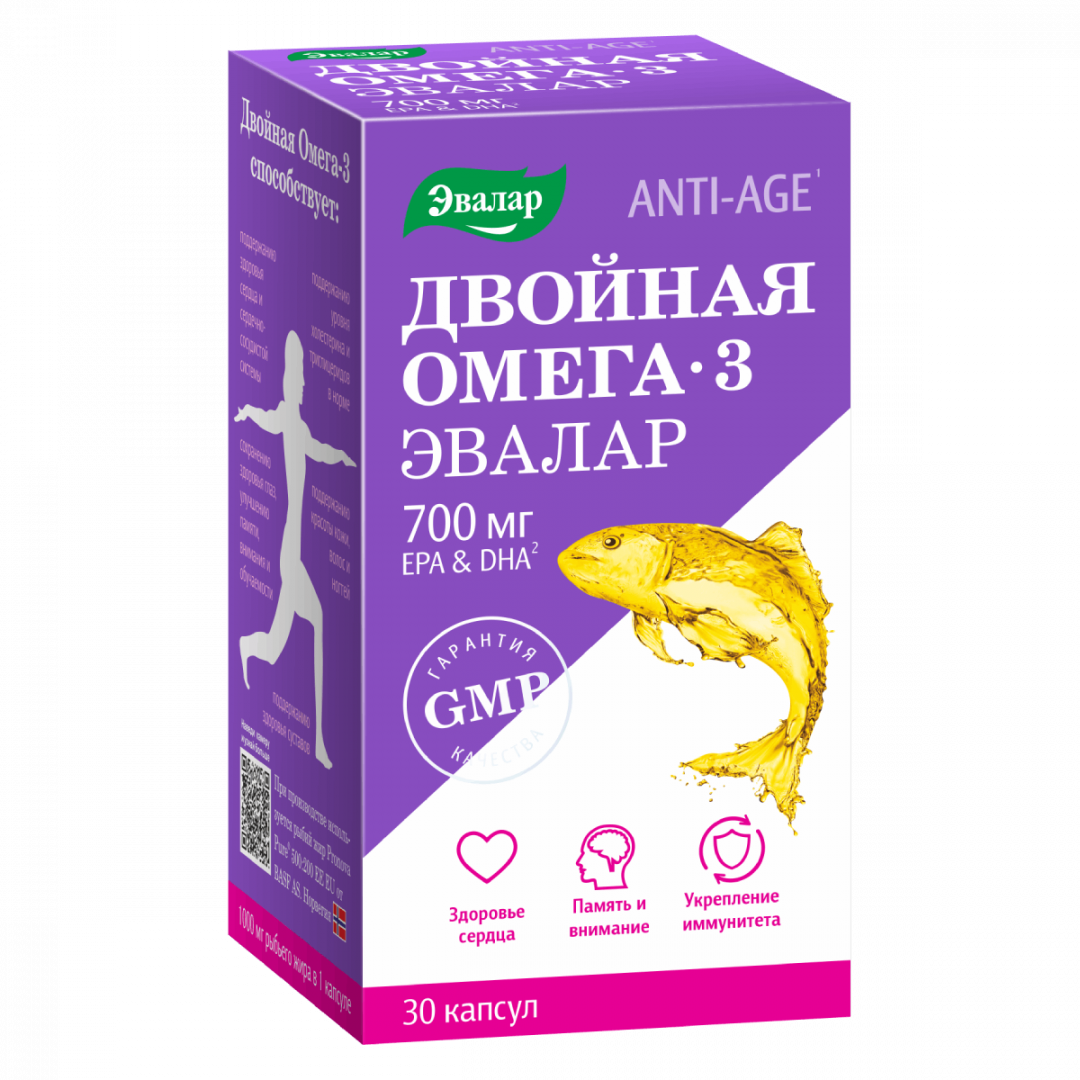 Эвалар омега 3 аптека. Омега 3 Эвалар 700 мг. Тройная Омега-3 Эвалар. Двойная Омега 3 Эвалар. Омега 3 капсулы Эвалар