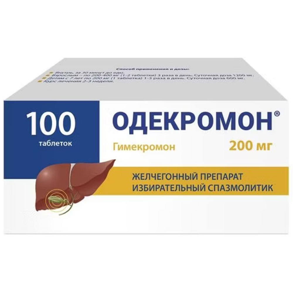Одекромон, таблетки, 100 шт.