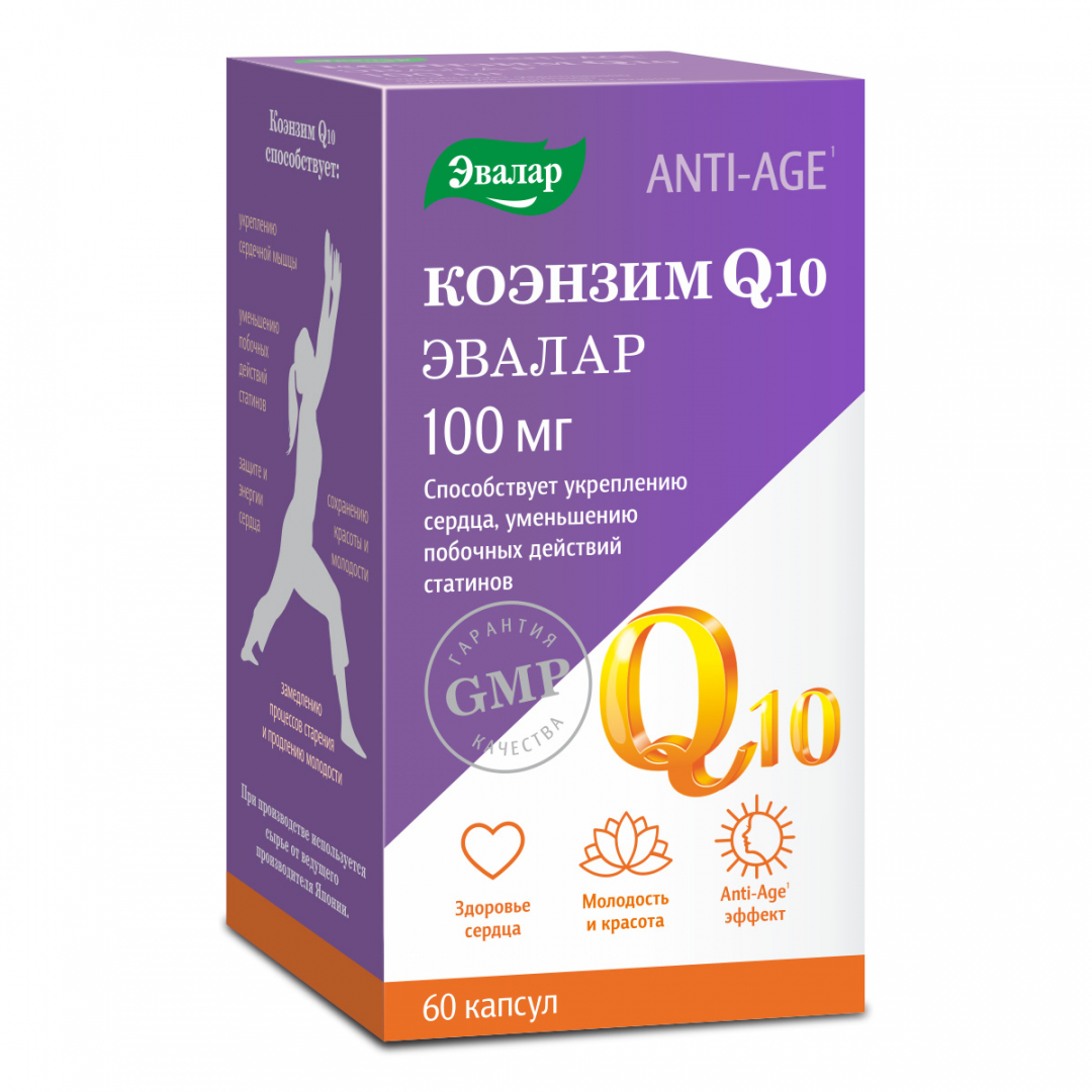 Коэнзим Q10 100 мг капсулы, 60 шт, Эвалар