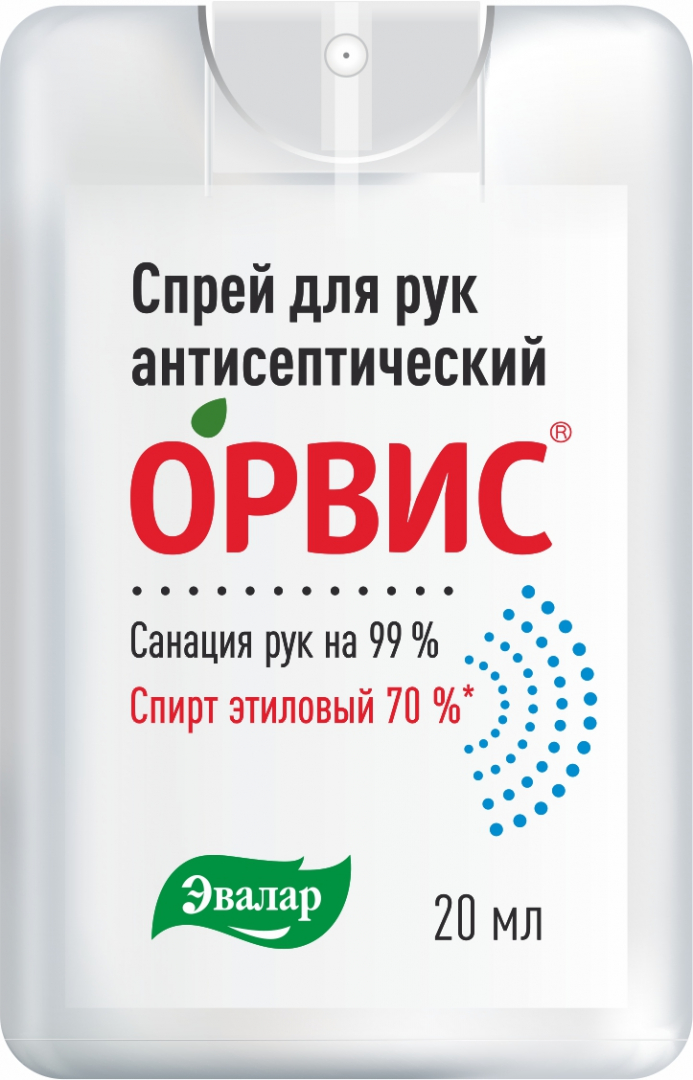 Орвис спрей для рук антисептический, 20 мл, Эвалар