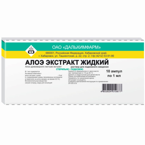 Алоэ экстракт 1 мл ампулы, 10 шт.