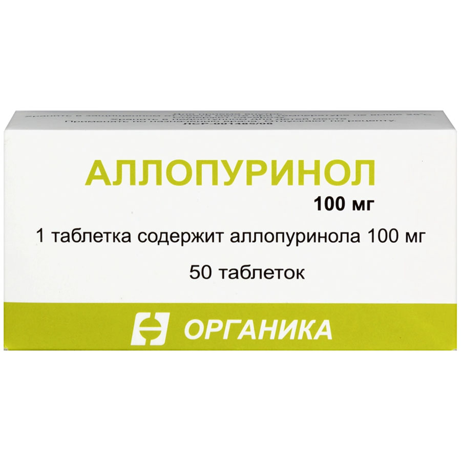 Аллопуринол 100 мг таблетки, 50 шт.