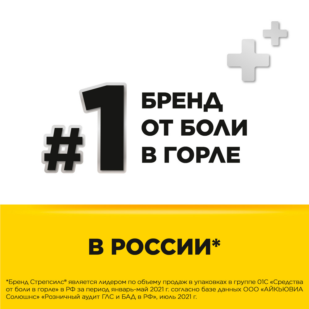 Стрепсилс таблетки для рассасывания, мед-лимон, 24 шт.