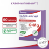 Калий+Магний Форте таблетки, 60 шт, Эвалар