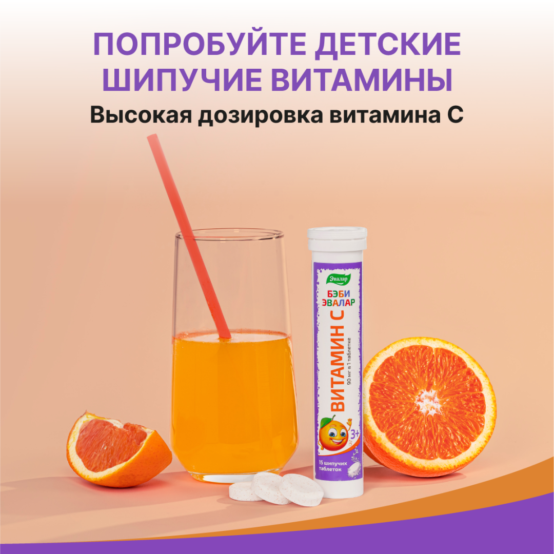 Бэби Формула Мишки Витамин С жевательные пастилки, 30 шт., Эвалар