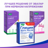 Глицин Форте Эвалар 300 мг таблетки, 60+20 шт., по 0,6г