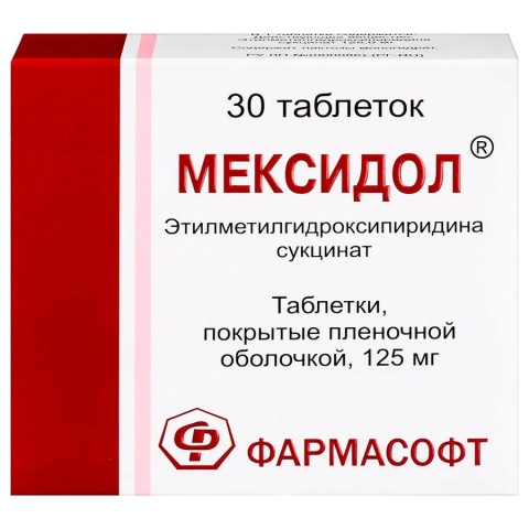 Мексидол 125 мг таблетки, 30 шт.