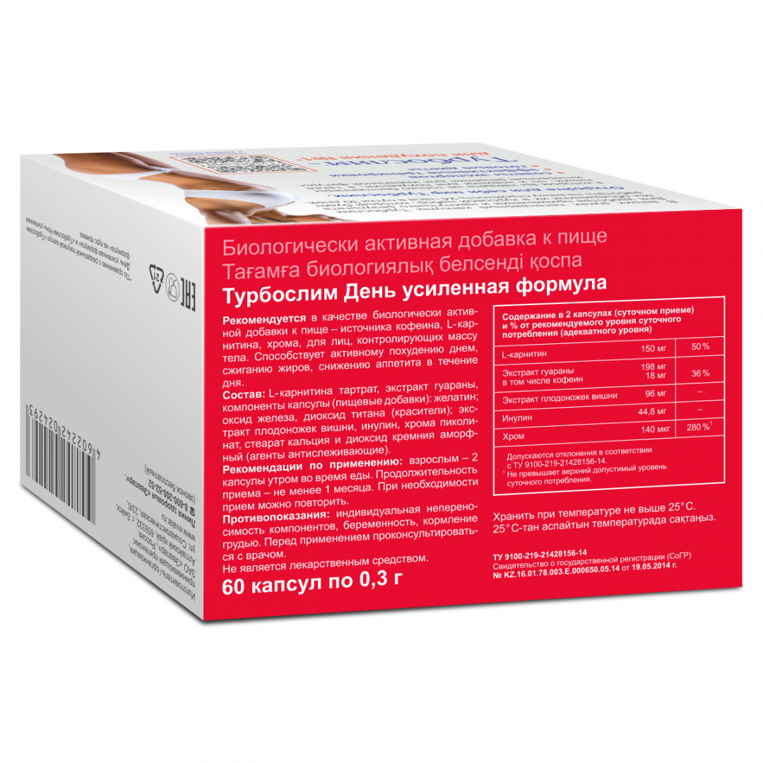 турбослим день капсулы. турбослим день и ночь усиленная формула. эвалар турбослим день ночь. эвалар турбослим ночь усиленная формула. турбослим усиленная формула набор день ночь капсулы.