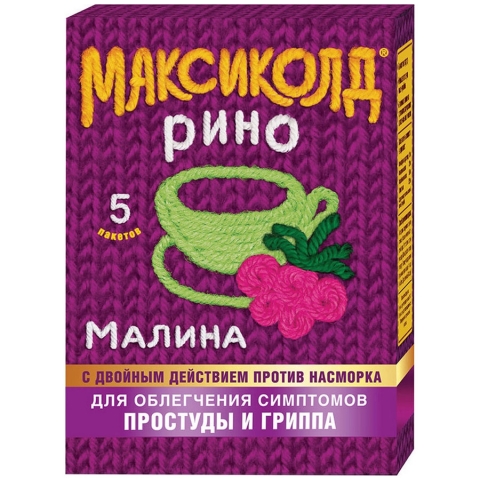 Максиколд рино 15г порошок для приготовления раствора для приема внутрь вкус малина, 5 шт.