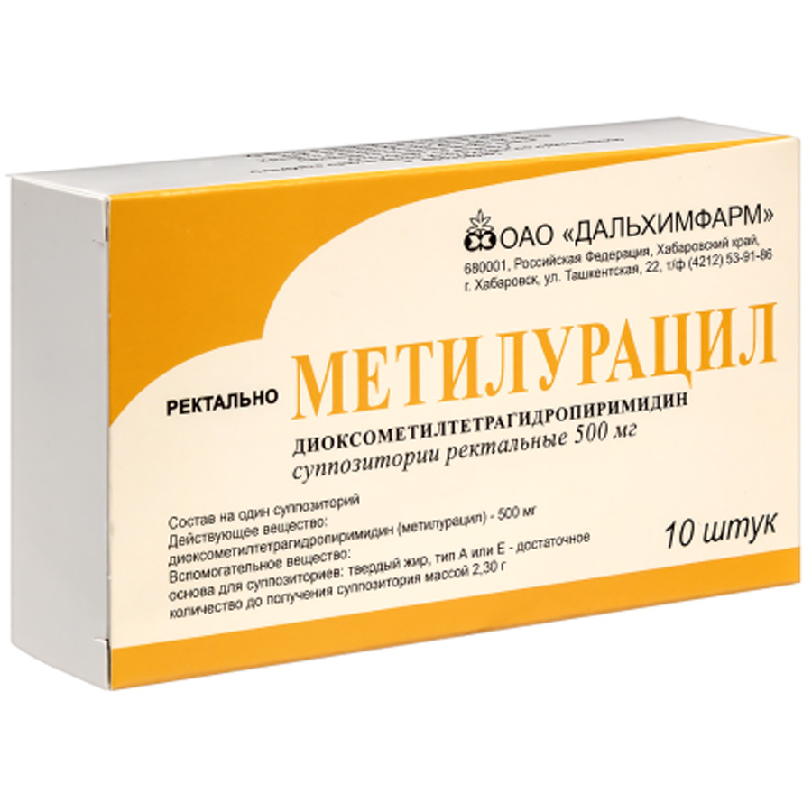 Метилурацил 0,5г №10 супп.