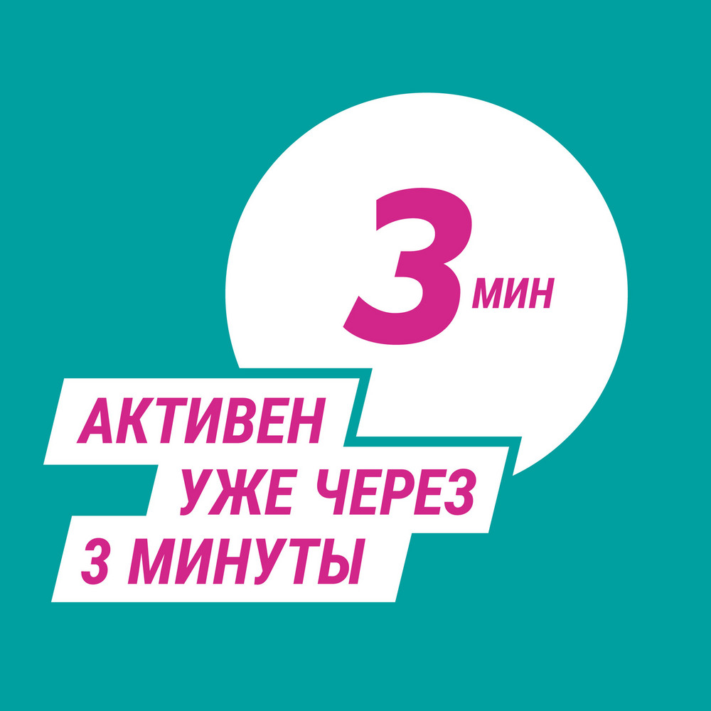 Гевискон двойное действие таблетки жевательные мятные, 24 шт.