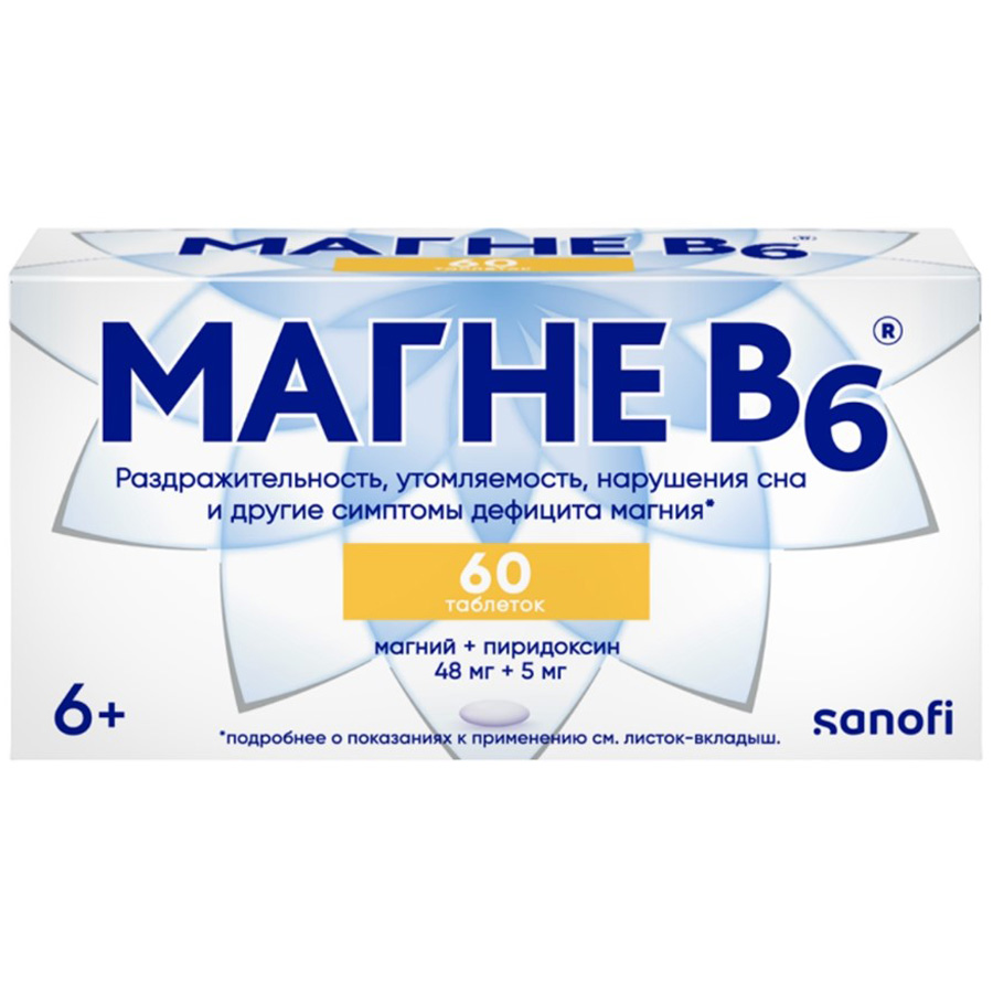 Магне В6 таблетки, покрытые оболочкой, 60 шт.