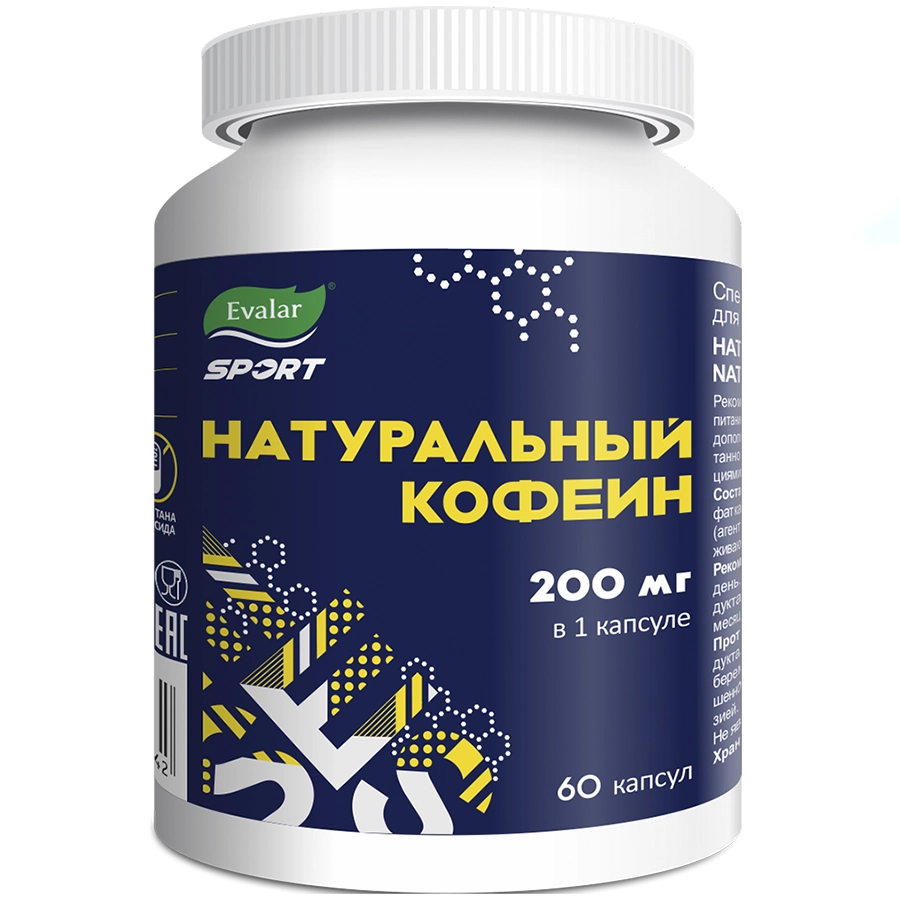 Натуральный кофеин 200 мг капсулы по 0,4г, 60 шт.