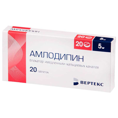 Амлодипин-Вертекс 5мг таблетки, 20 шт.