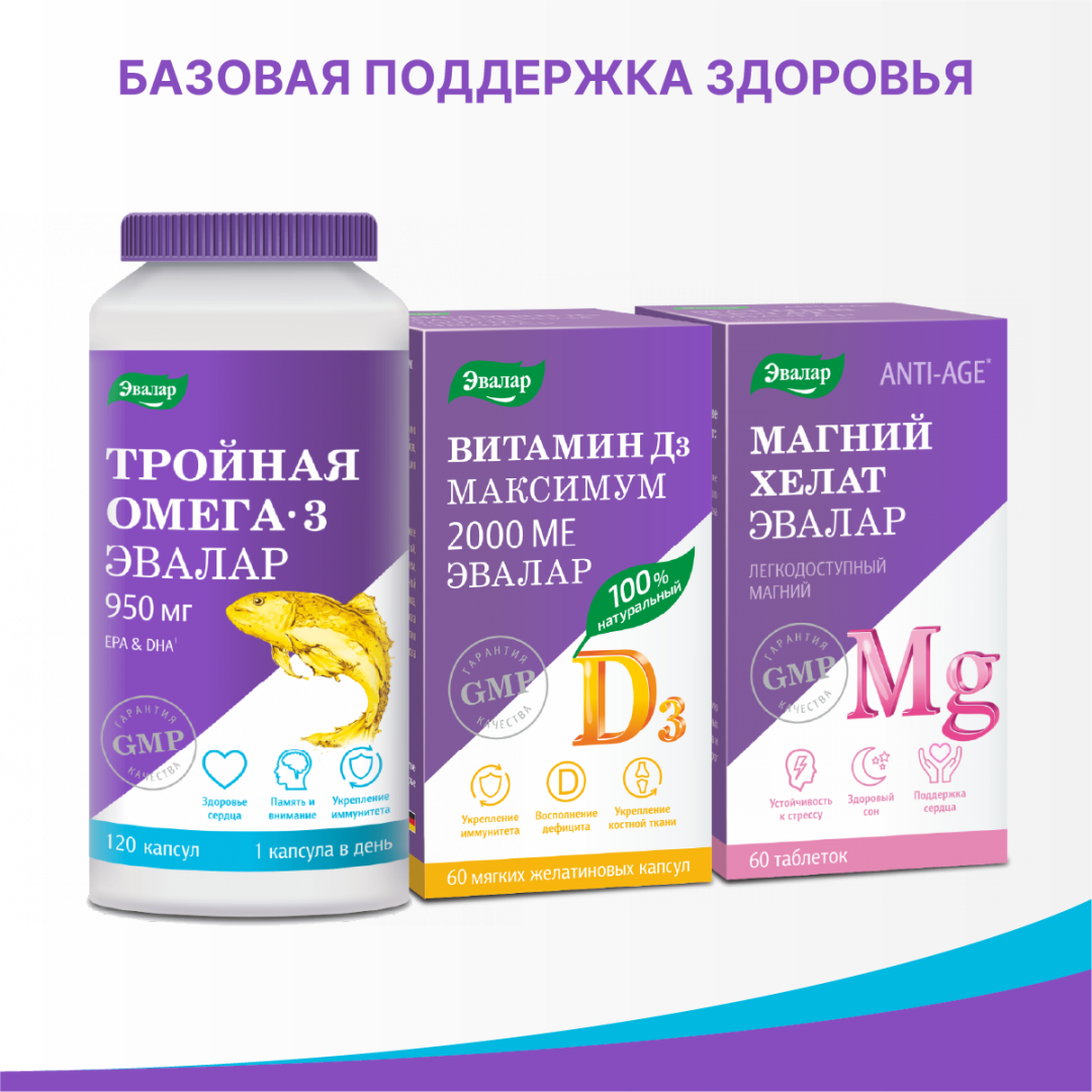 Тройная Омега-3 950 мг капсулы, 120 шт, Эвалар