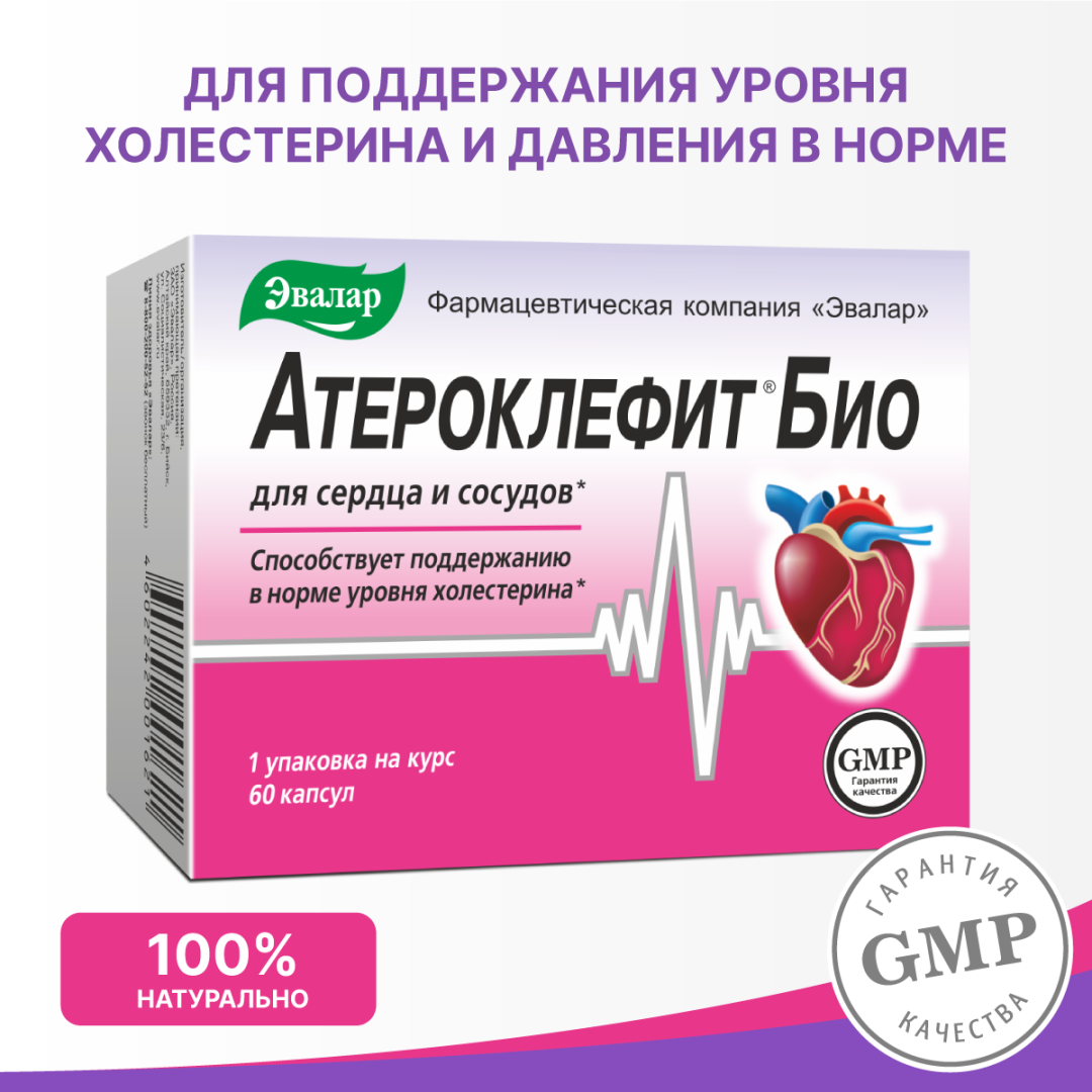 Атероклефит Био капсулы, 60 шт, Эвалар