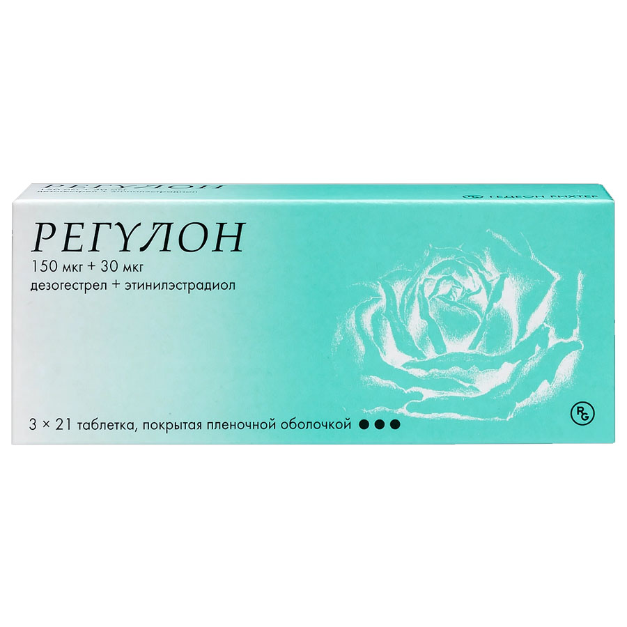 Регулон таблетки, покрытые пленочной оболочкой, 3х21 шт.