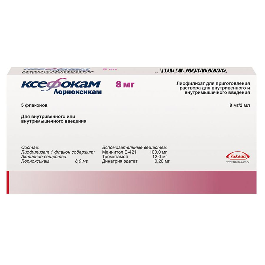 Ксефокам 8 мг раствор для внутривенного и внутримышечного введения флакон, 5 шт.