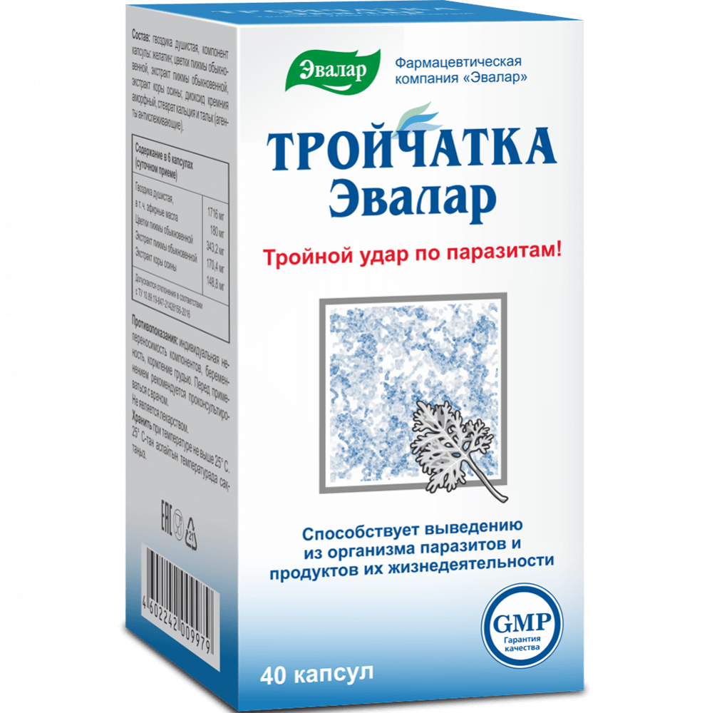 Тройчатка Эвалар капсулы, 40 шт.
