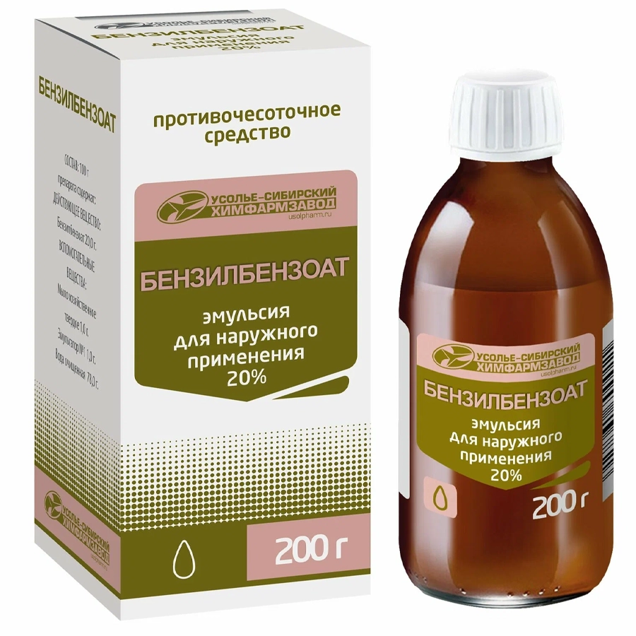 Бензилбензоат 20% эмульсия, 200 мл