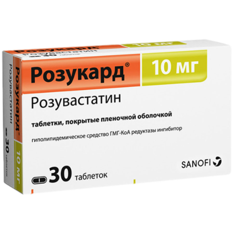 Розукард 10 мг таблетки, 30 шт