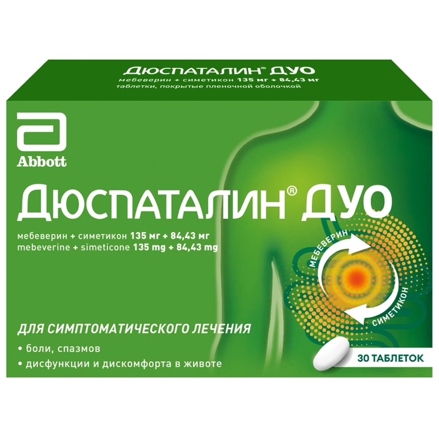 Дюспаталин Дуо 135 мг + 84,43 мг таблетки, 30 шт.