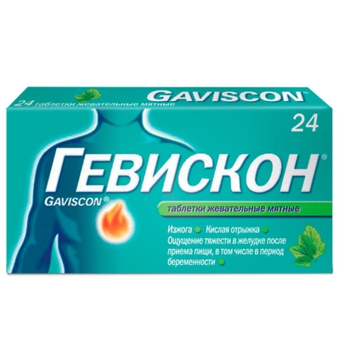 Гевискон 250 мг таблетки жевательные мятные, 24 шт.