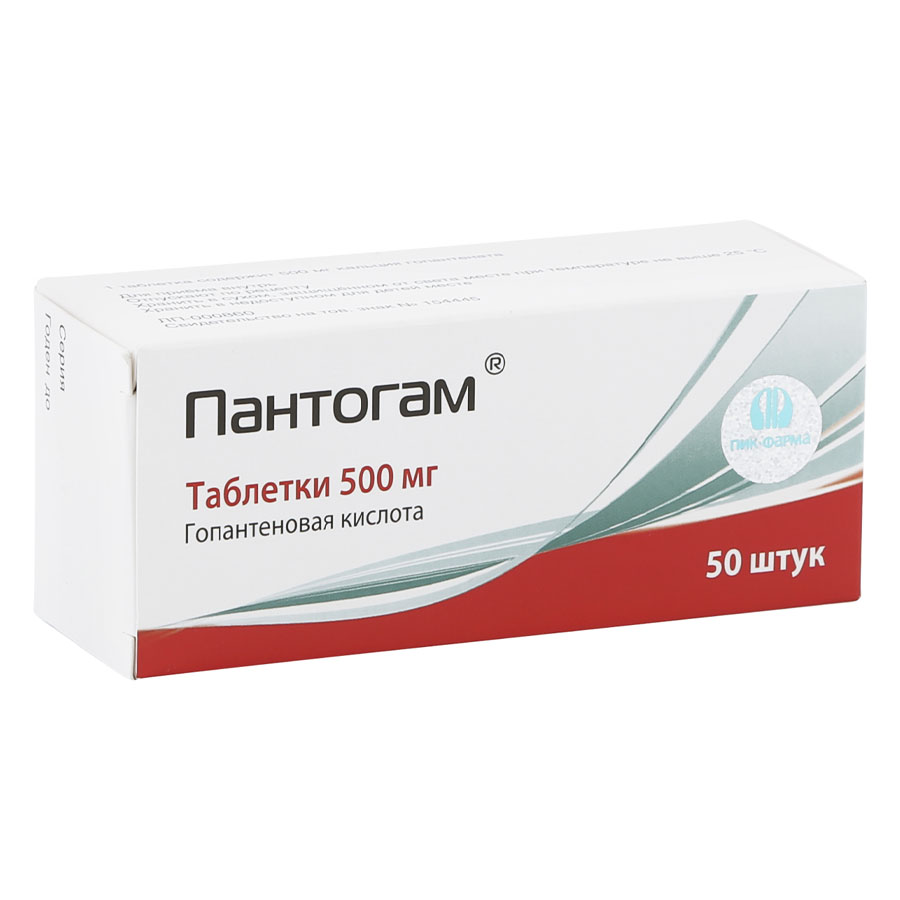Пантогам 500 мг таблетки, 50 шт.