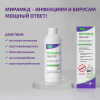 Мирамед Эвалар 0,01% раствор для местного и наружного применения без распылителя, 150 мл