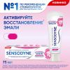 Зубная паста Sensodyne интенсивное восстановление эмали, 75 мл
