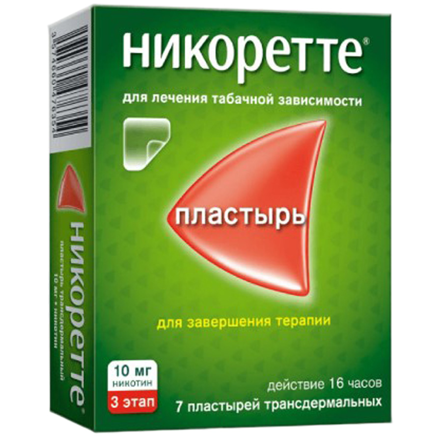 Никоретте 25 мг/ 16ч, пластырь трансдермальный, 7 шт.