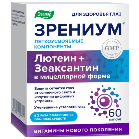 Зрениум 0,31г капсулы, 60 шт.
