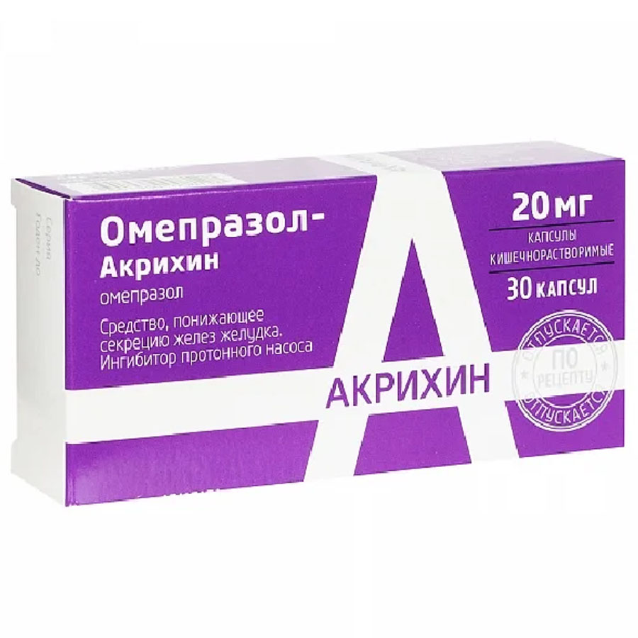 Омепразол 20 мг капсулы, 30 шт.