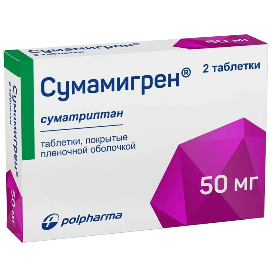 Сумамигрен 50 мг таблетки, покрытые оболочкой, 2 шт.