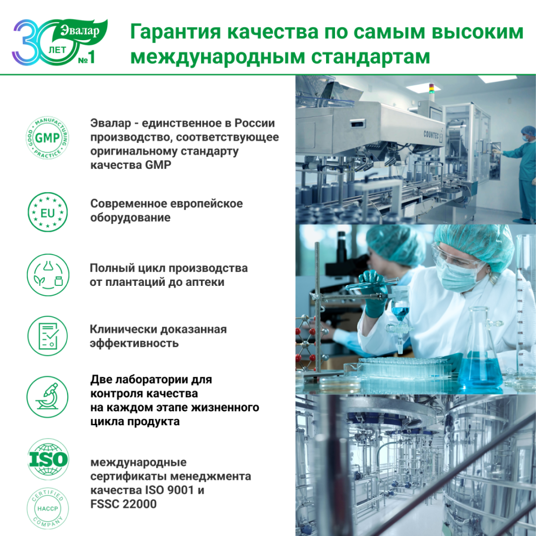 Глицин Форте Эвалар 1000 мг таблетки шипучие, 20 шт, Эвалар