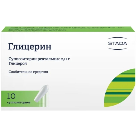 Глицерин 2,11г суппозитории для взрослых, 10 шт.