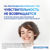 Зубная паста Sensodyne восстановление и защита для чувствительных зубов с кальцием и фтором, 75 мл