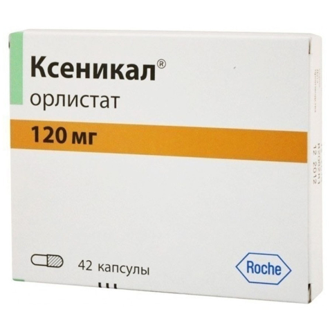 Ксеникал 120 мг капсулы, 42 шт.