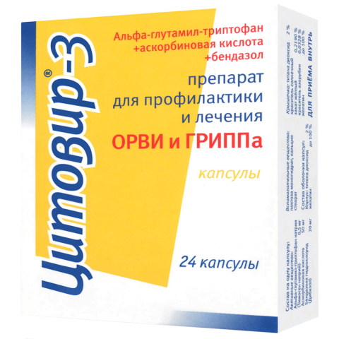Цитовир-3 капсулы, 24 шт.