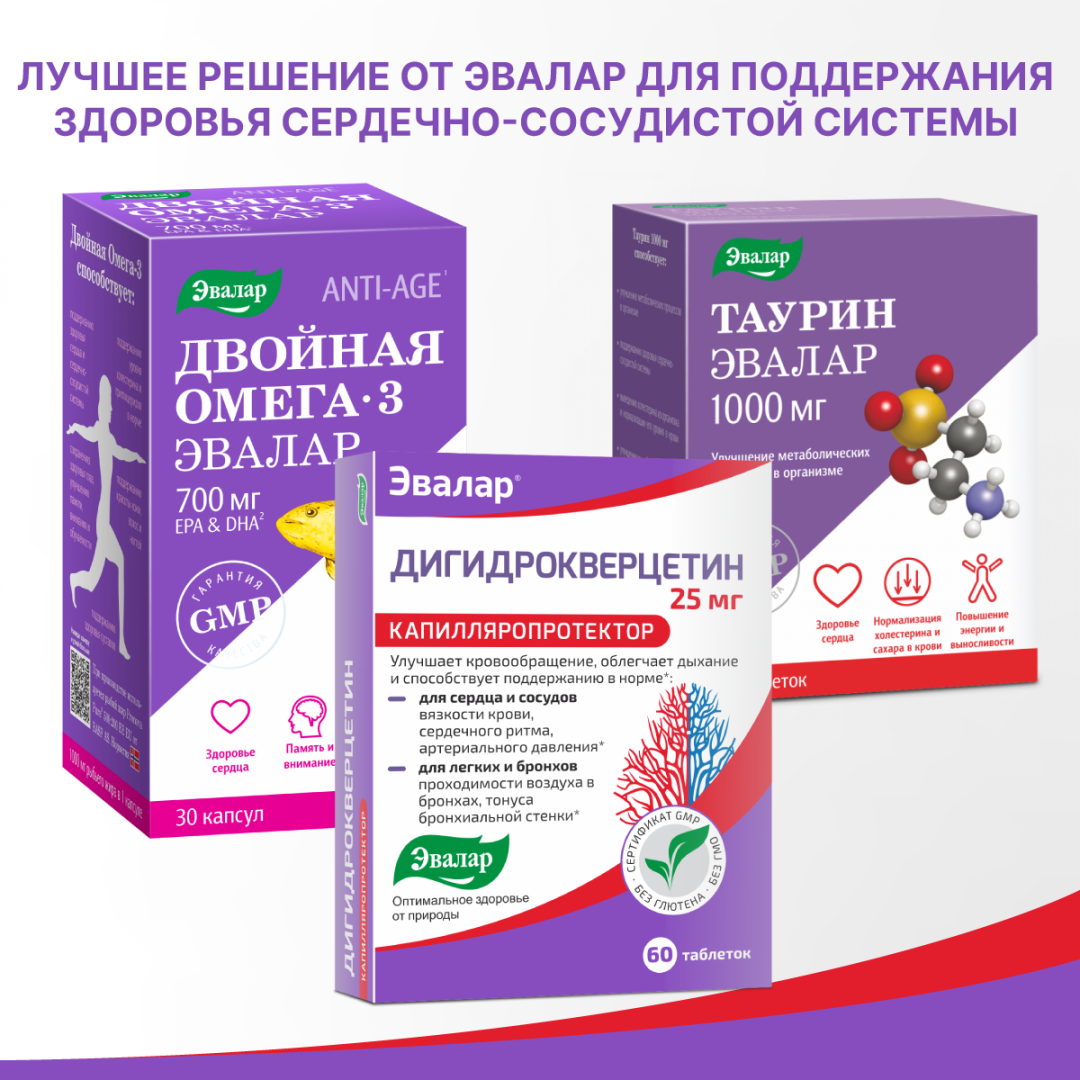 Дигидрокверцетин Эвалар 25 мг таблетки, 60 шт.