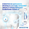 Зубная паста Sensodyne экстра отбеливание для чувствительных зубов с фтором, 75 мл