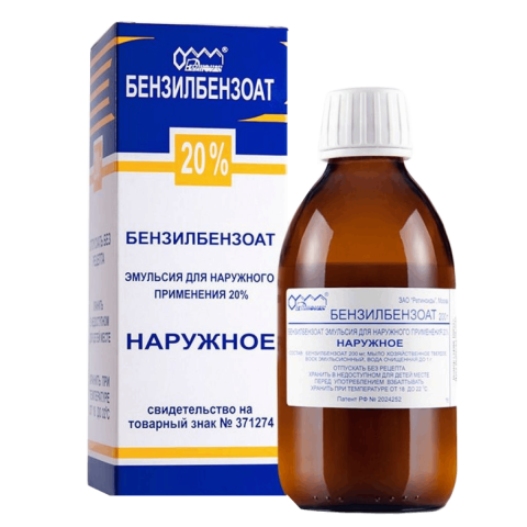 Бензилбензоат 20% 200мл эмульсия