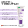 Лора сыворотка стволовые клетки Эдельвейса, 30 г, Эвалар